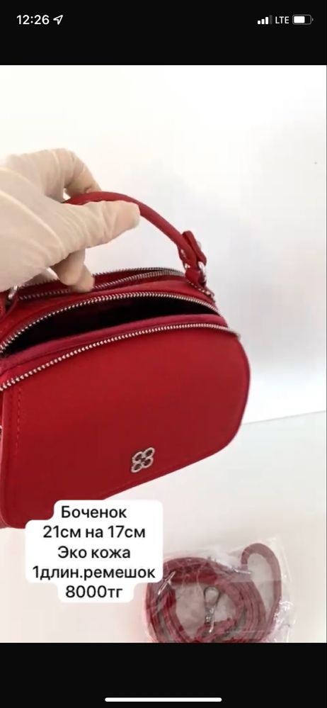 Сумка Сумки боченок кросс боди