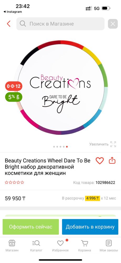 Продам набор для яркого макияжа Beauty Creations