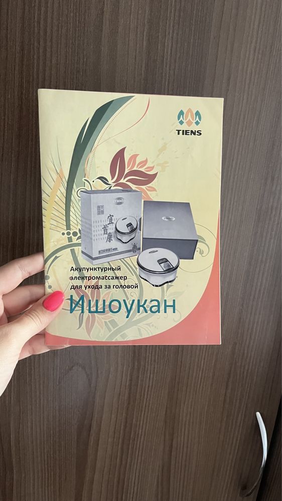Продам массажер