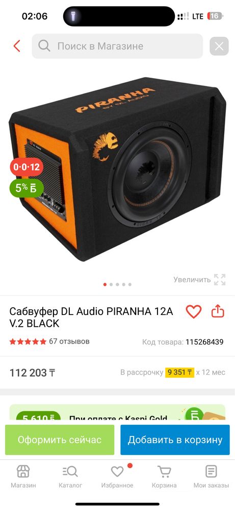 Буфер сатылады жағдайы жақсы