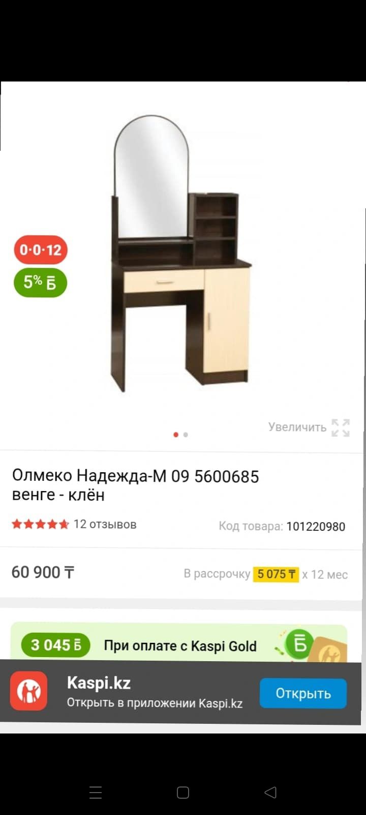 Срочно продоется комод Олмеко Надежда,