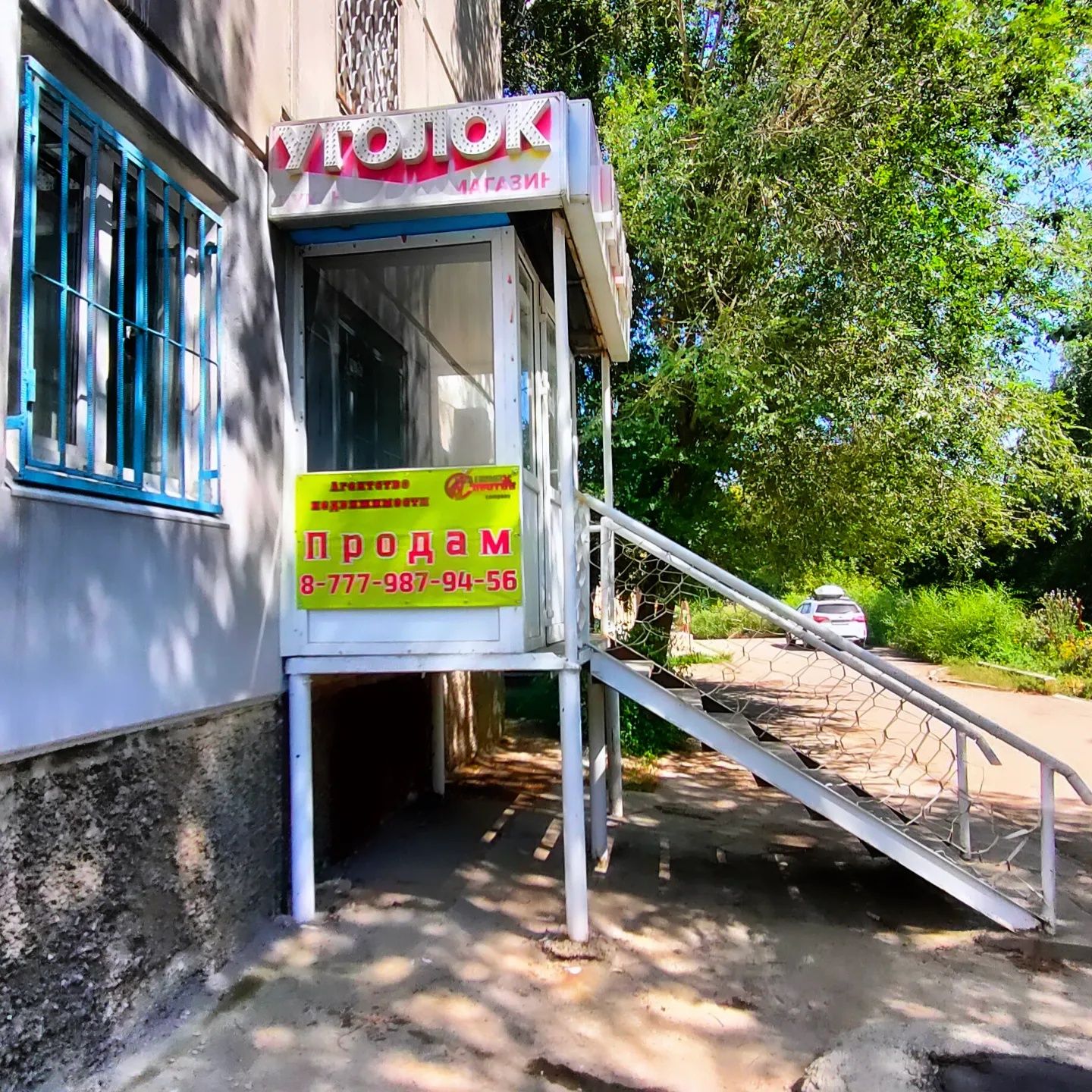 Продается коммерческое помещение свободного назначения