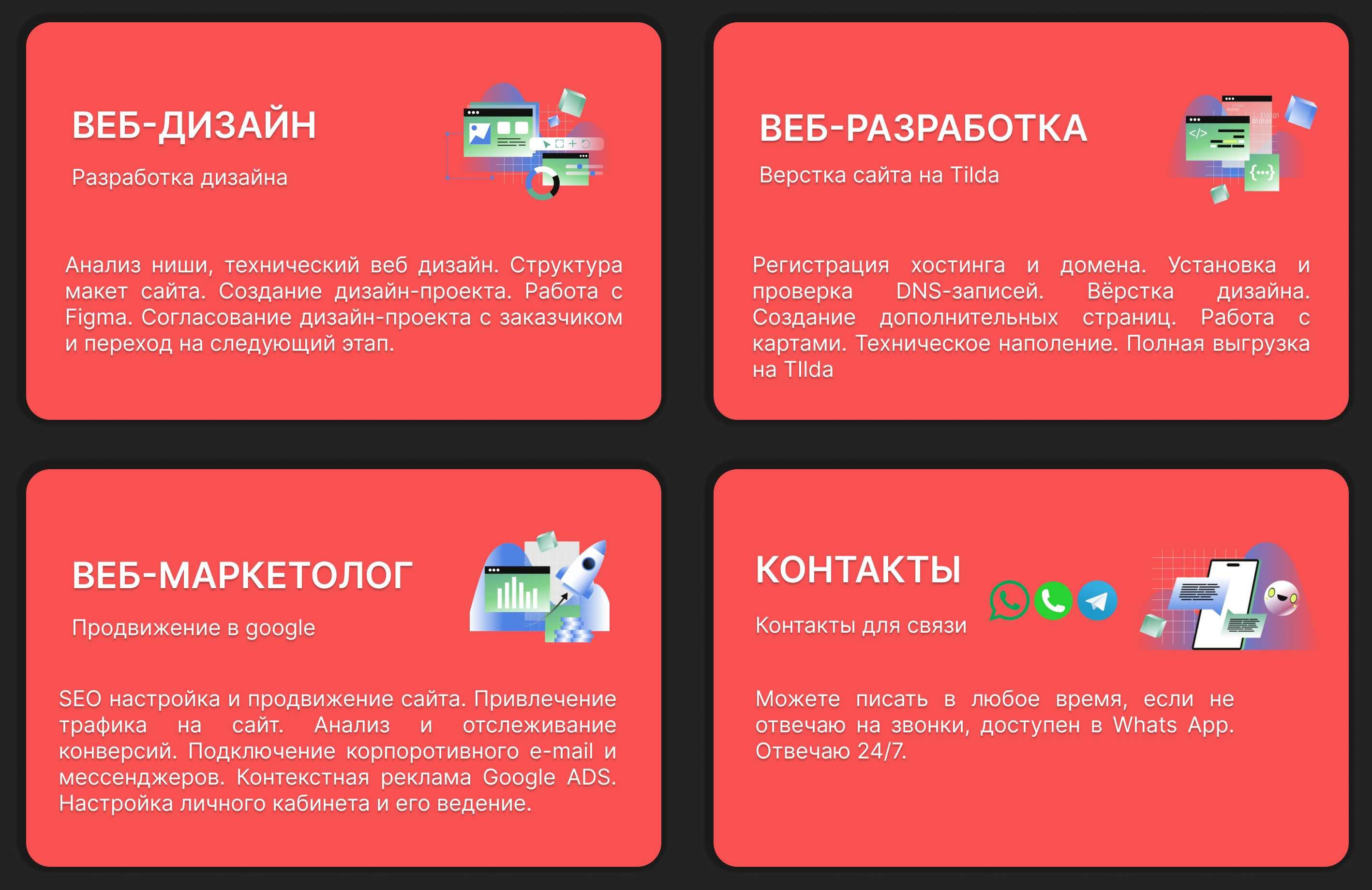 Создание, Разработка Сайтов под ключ | Продвижение сайтов в топ | ADS