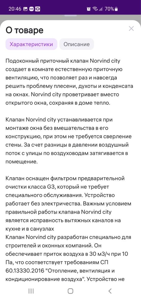 Продам приточный клапан