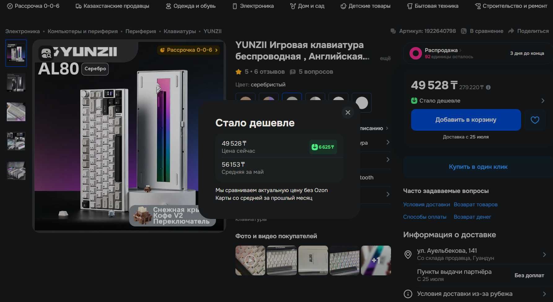 клавиатура YUNZII AL80 серебрянный