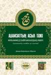 Адамзаттың асыл тәжі