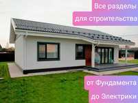 Готовый проект Дома 101 м2
