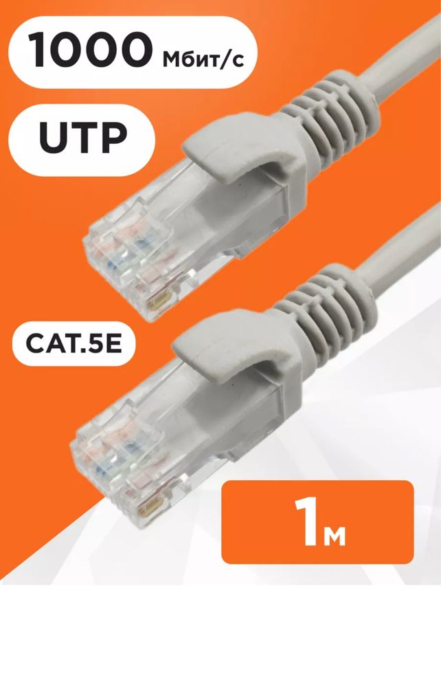 Патч - Шнур для подключения роутера wi fi к ноутбуку
