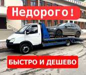 Эвакуатор в Астане