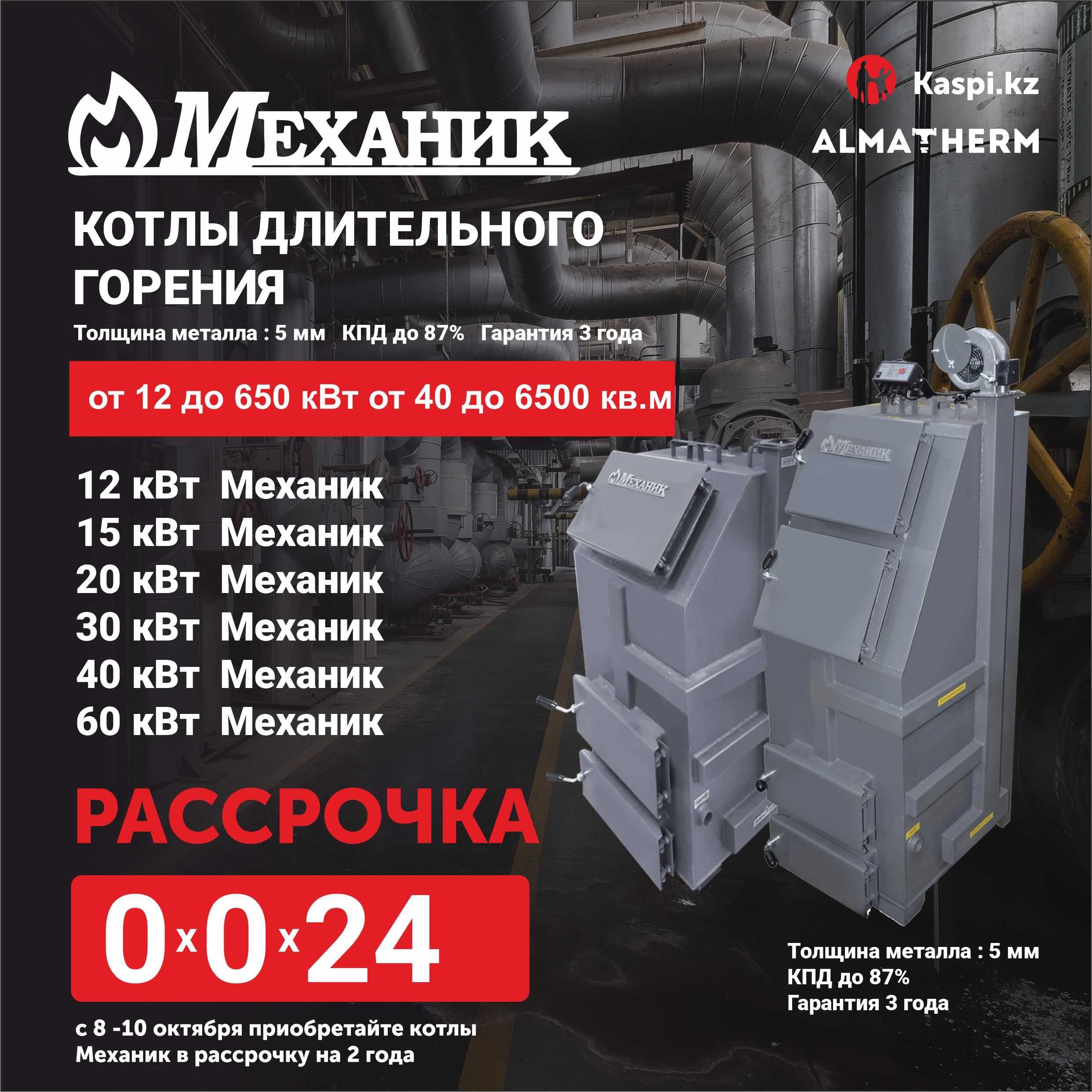 печка, котел, топка, плита, печурка, электрокотел