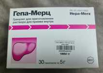 Порошок Гепа-мерц