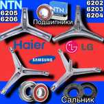 Запчасти Подшипники для стиральных машин автомат