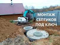 Копка Септика уличных туалет