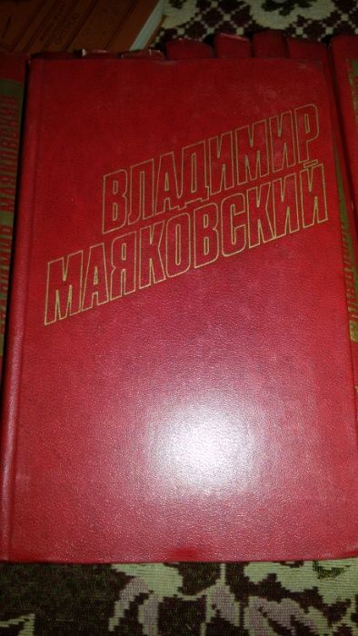 СРОЧНО В.Маяковский. Собрание сочинений в 12 томах (комплект) 7000