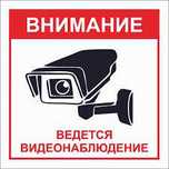 Монтаж и установка видеокамера и видеонаблюдения