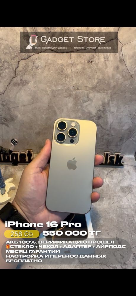 Инста Gadget Store Uralsk . В продаже разные варианты  бу телефонов