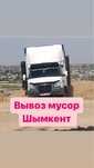Вывоз мусора стройтелный мусора