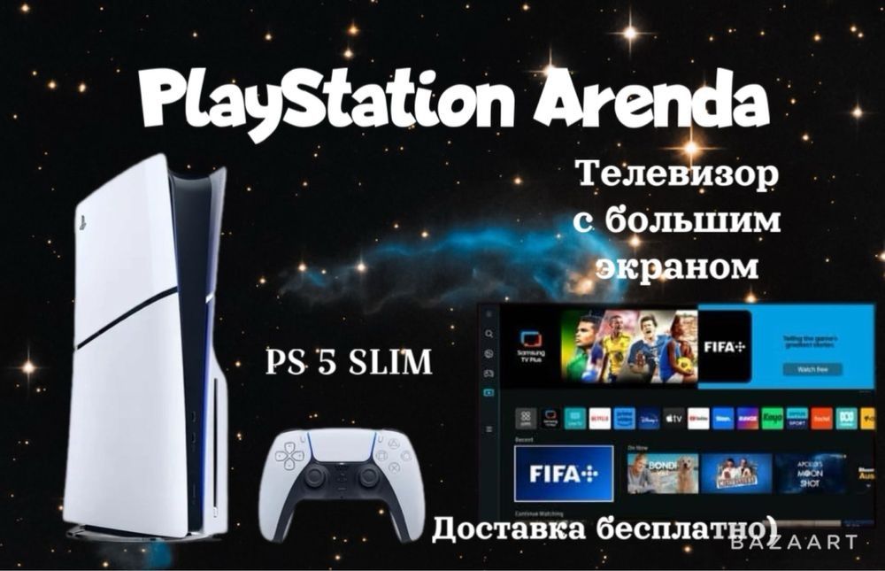 Аренда пс PlayStation 5  прокат сони пс5 и пс4, PS5 PS4
