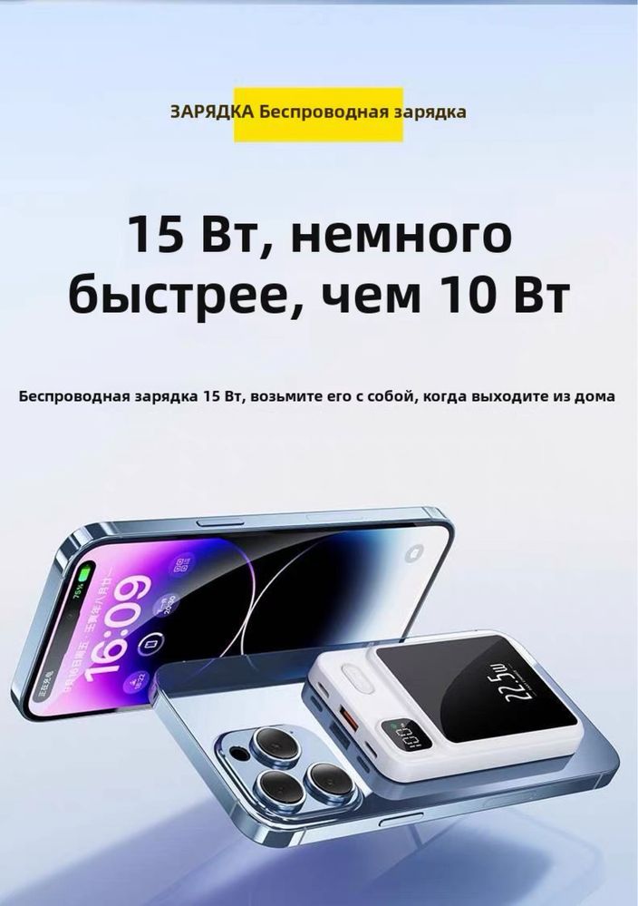 Магнитный повербанк 20000 мАч — максимум энергии для твоего дня