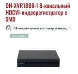 Гибридный видеорегистратор Dahua DH-XVR1B08-I