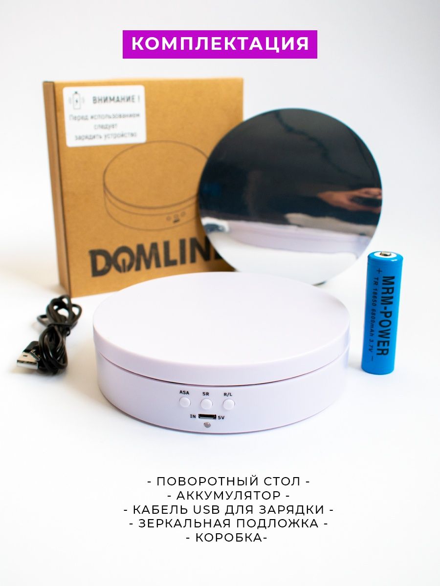 Поворотный стол подиум для предметной сьемки. Вращающийся стол витрина