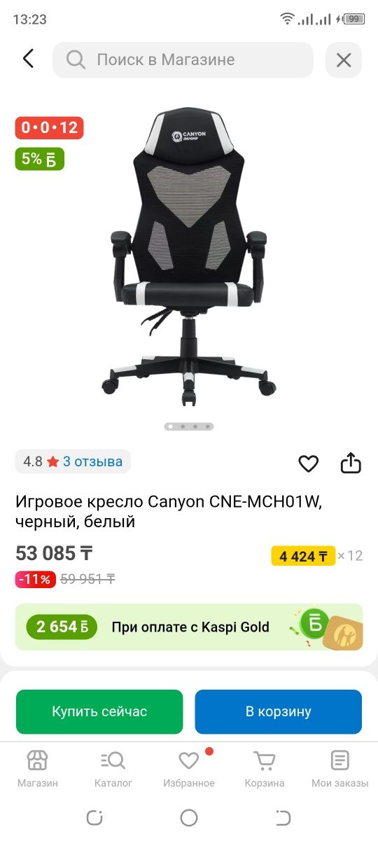 Игровое компьютерное кресло