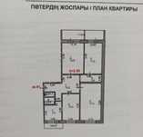 Продам или обменяю 4-х ком. кв.