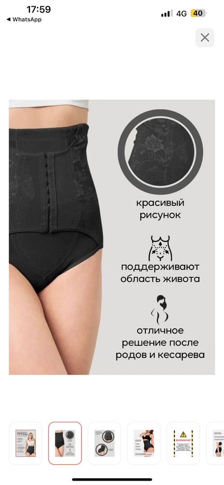 Утягивающие трусы