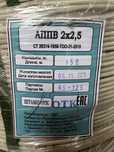 Опалубка Пнсв Аппв провод для обогрева бетона. 1000 метр лапша аппв