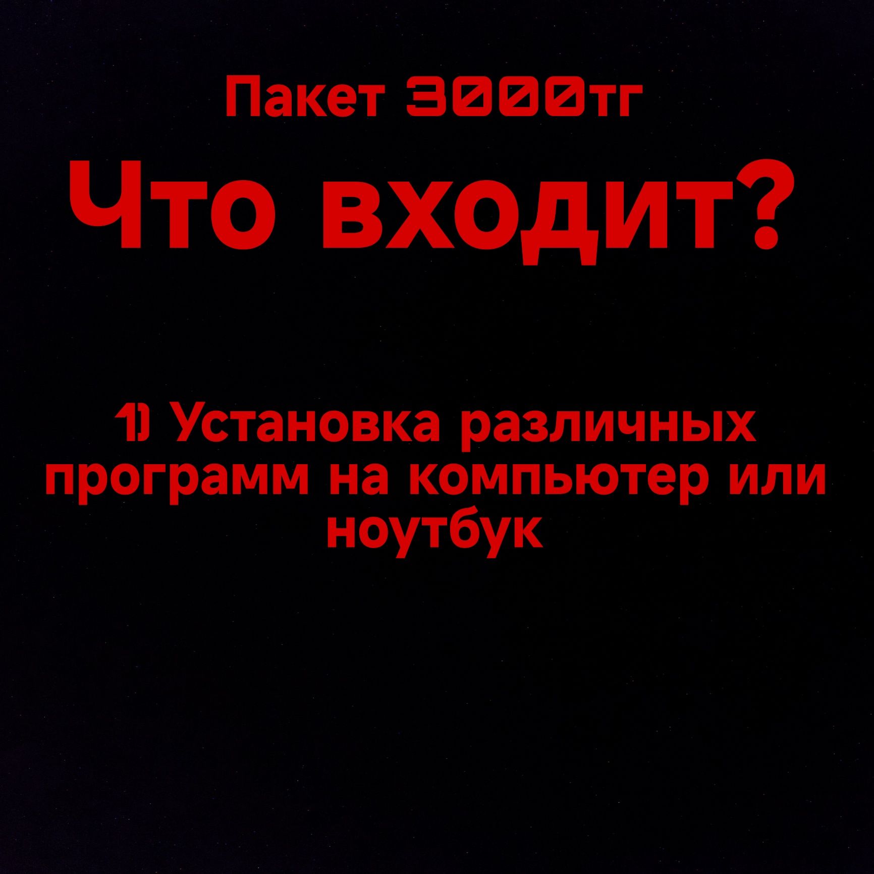 Установка Windows  | Программист, Айтишник | Office | Виндовс, выезд