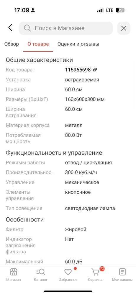 Продам вытяжку новая не пользовались