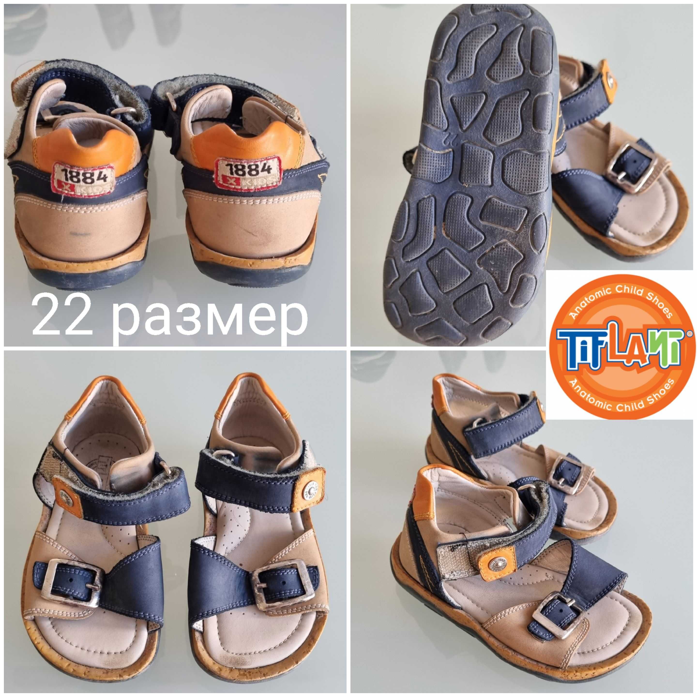 Обувь для мальчика, 22- 23 размеры