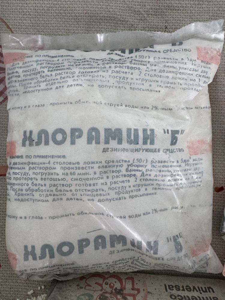 Стиральные порошки СССР