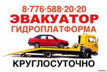 Эвакуатор гидроплатформа