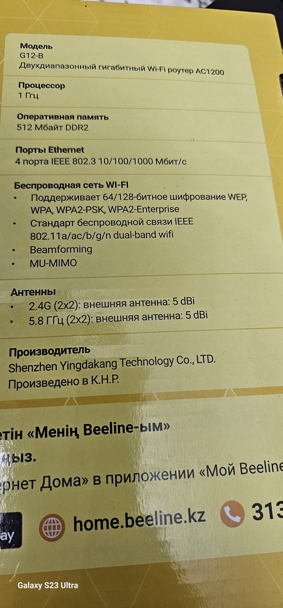Wi-Fi роутер G12-B