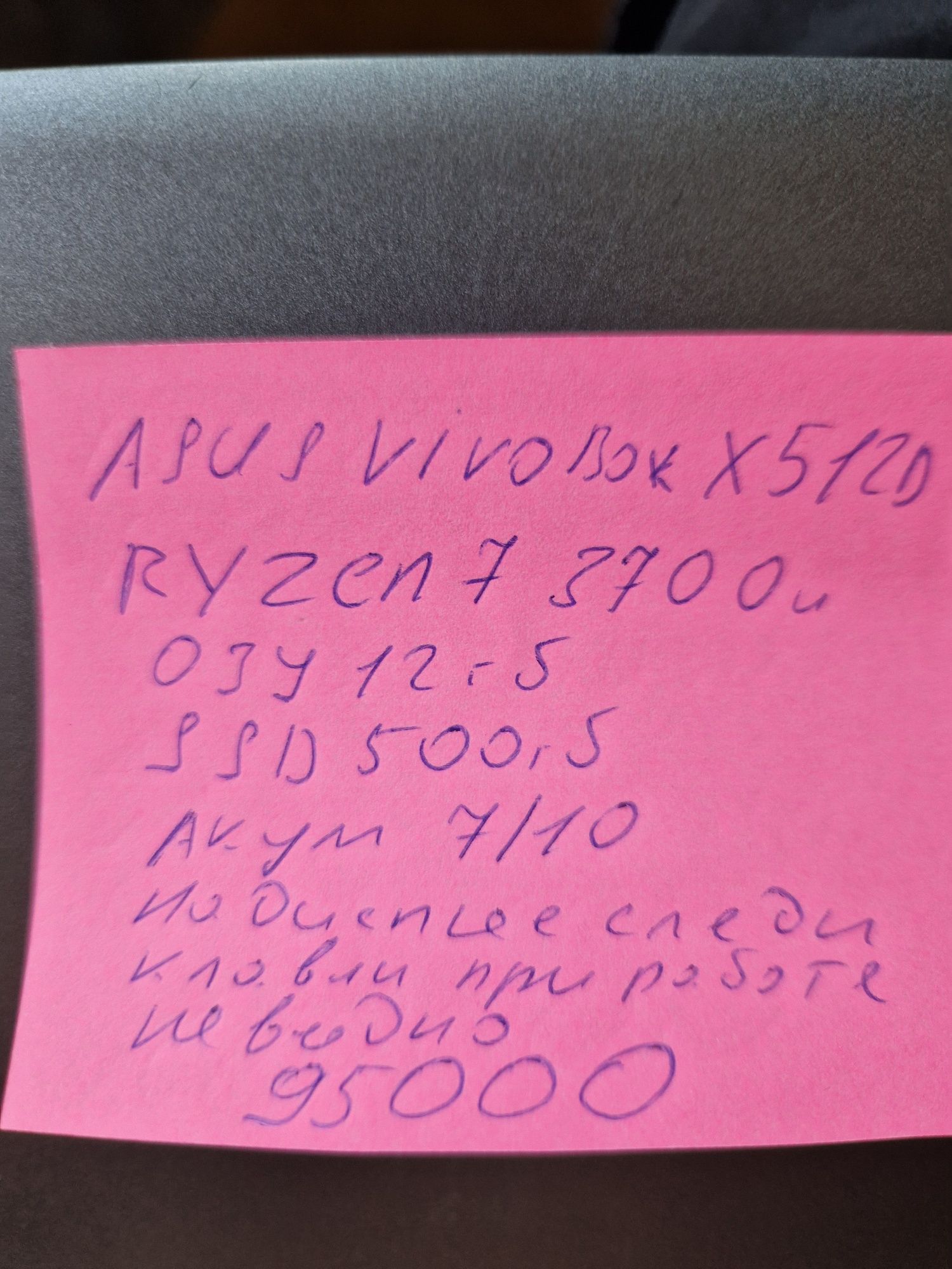 Нутбук Ryzen7 Asus Vivobook X512DA