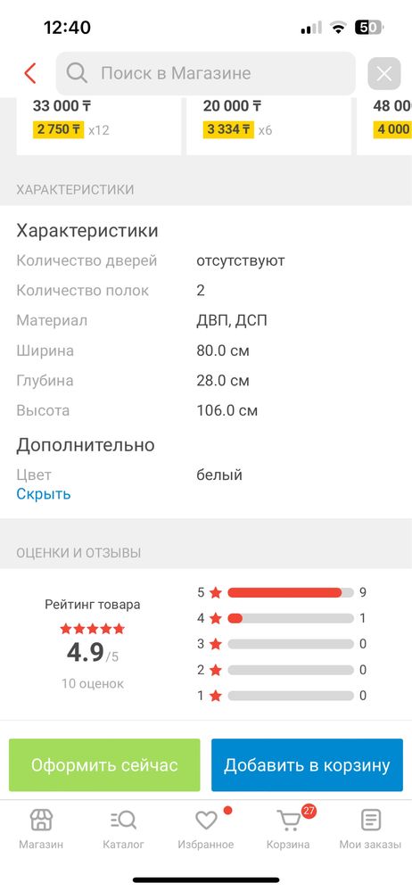 Стеллаж Билли Икея