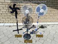 Вентилятор напольный (3 модели)