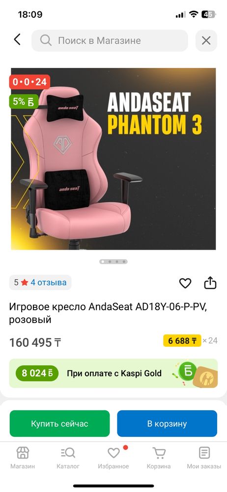 Кресло игравое компьютерное