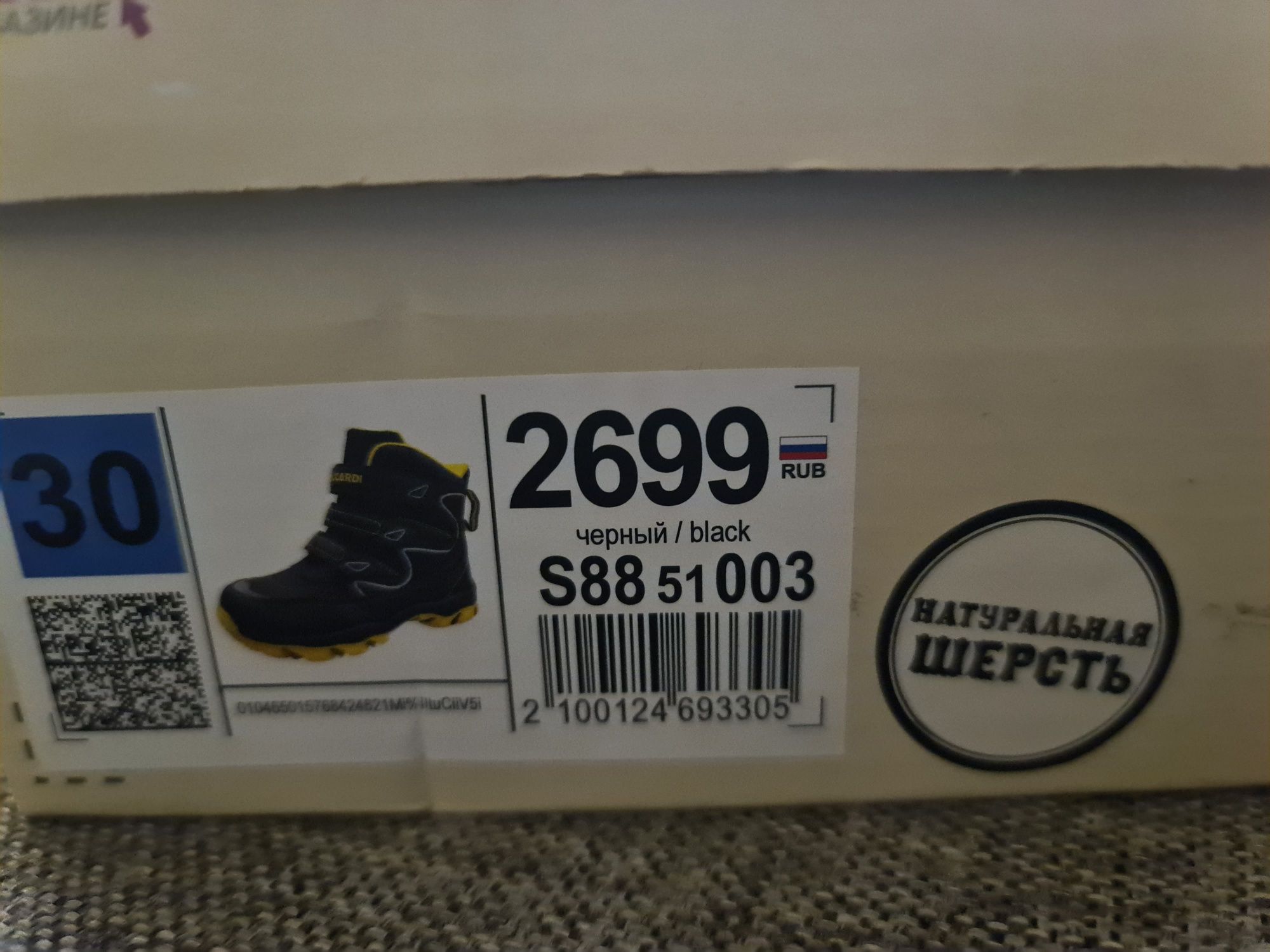 Продам зимнюю обувь для мальчика