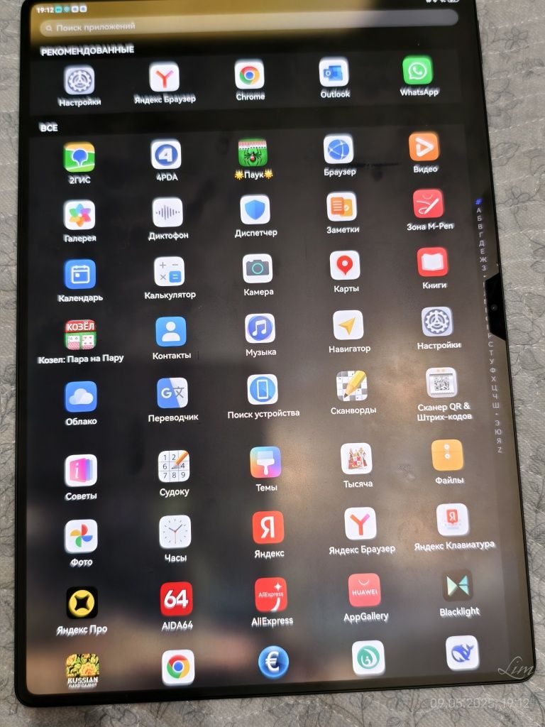Планшет Huawei mate pad pro 13.2, 2025 года