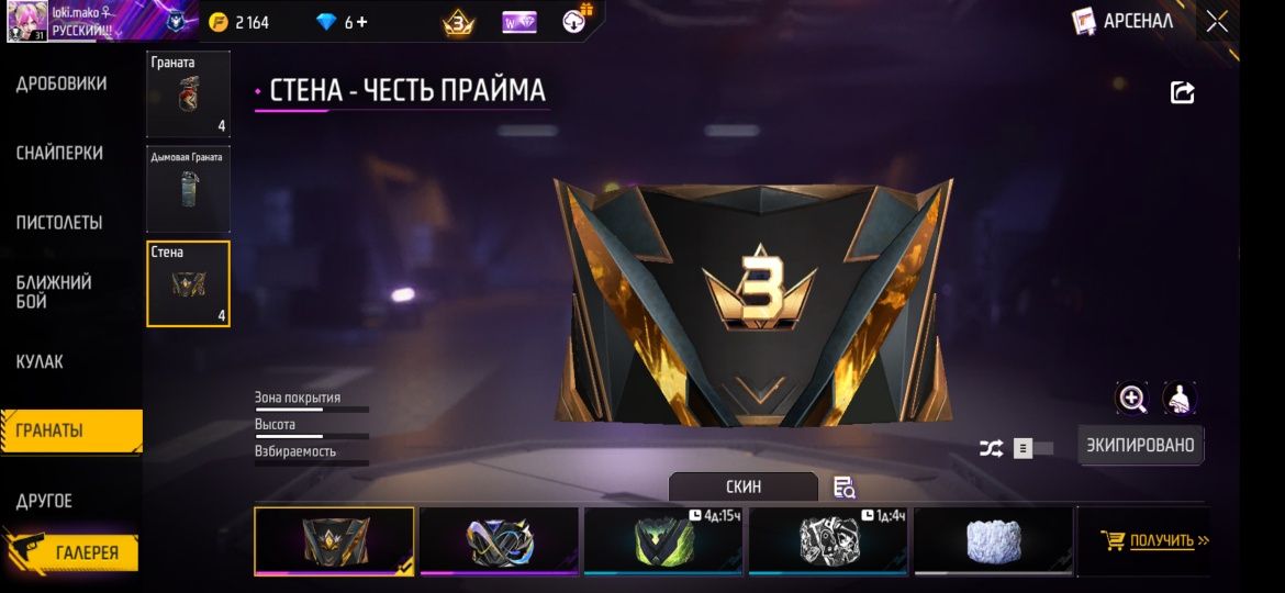 Фф аккаунт сатылады