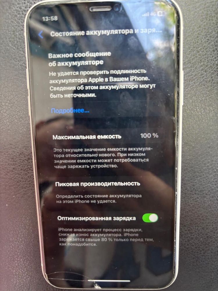 Iphone 11 в идеальном состоянии
