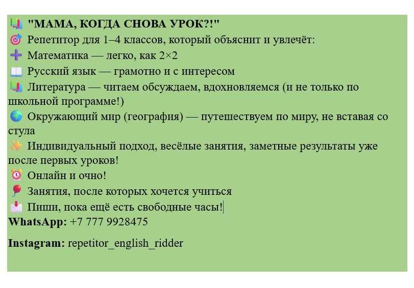 Репетитор 1-4 классы. Из двоек - в пятерки: помощь, которую Вы искали!