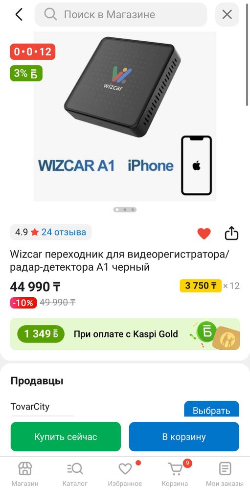 Wizcar А1 переходник для видеорегистратора радар-детектора A1 черный