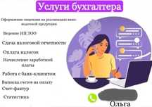 Бухгалтер  налоговый отчёт!