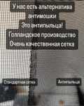 Москитная сетка Антимошка,антипыльца Решетки на окна стоп малыш