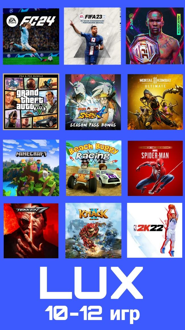 Аренда пс4 пс5 прокат сони плейстейшн PS4 PS5 PlayStation с игрой Фифа
