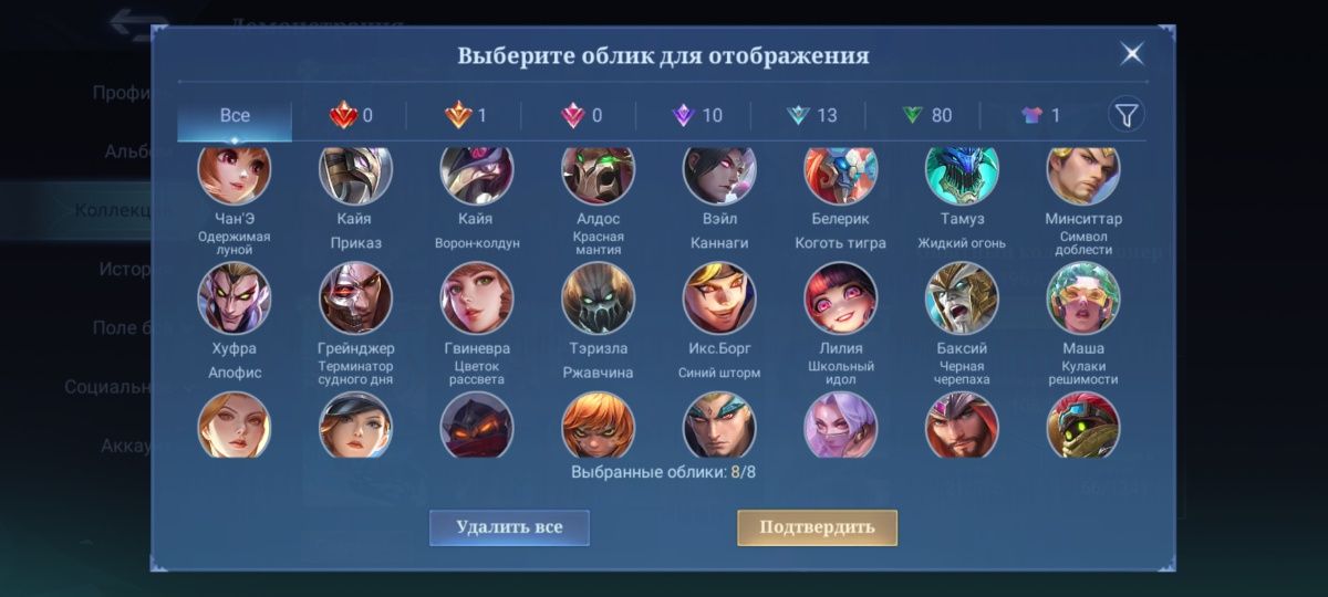 mobile legends bang bang