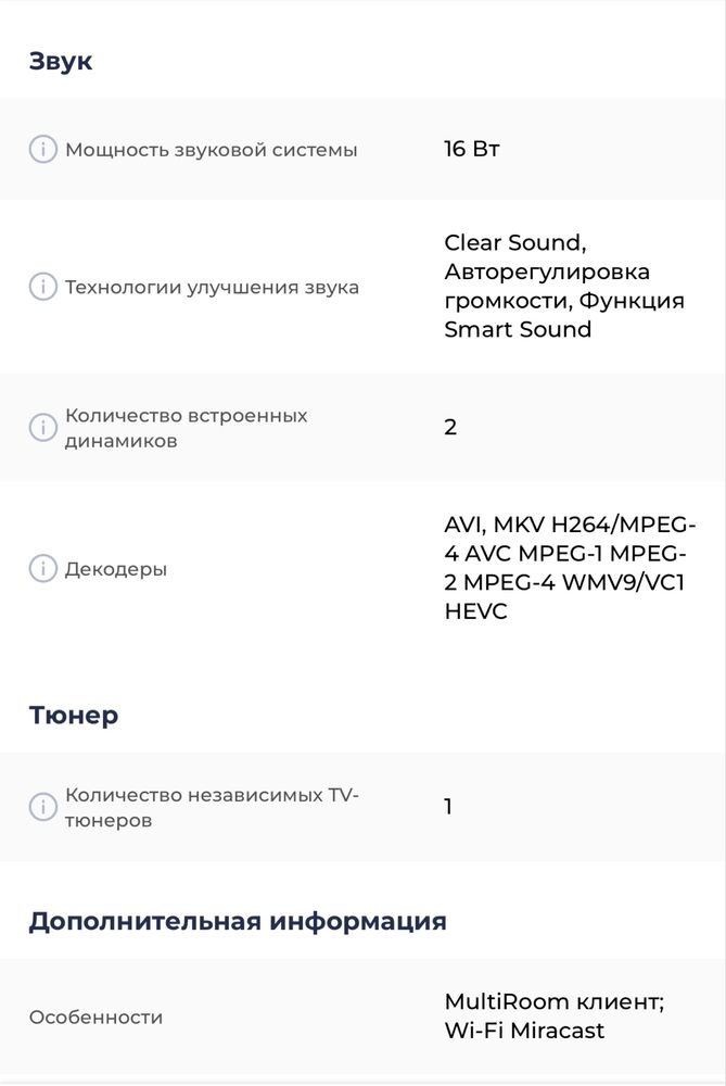 Телевизор 4 К Philips
